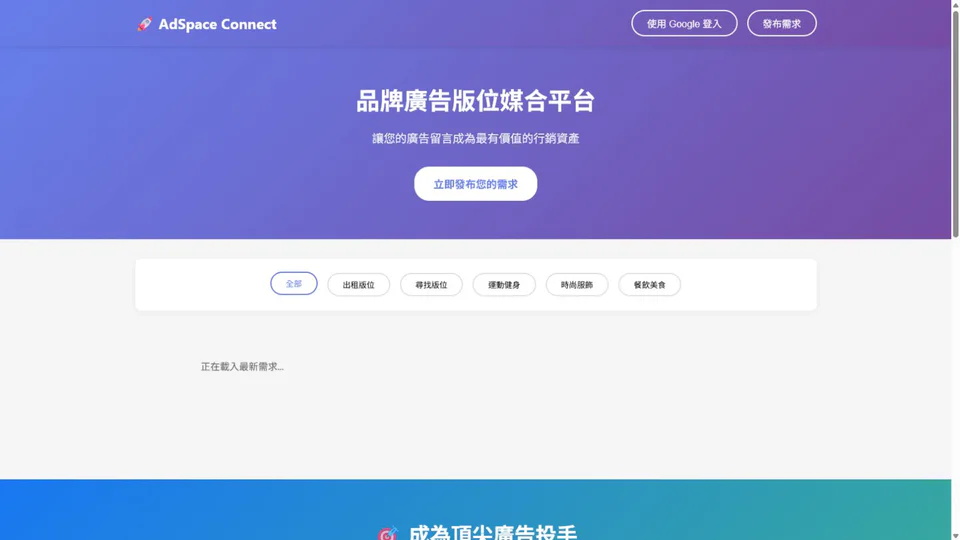 BrandShare 網站快照：把零散的品牌合作流程整理成可瀏覽、可追蹤的產品入口。