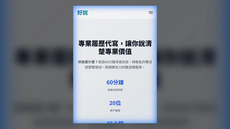 CV 專案圖片：把履歷從職稱清單改造成可閱讀的能力與作品敘事。