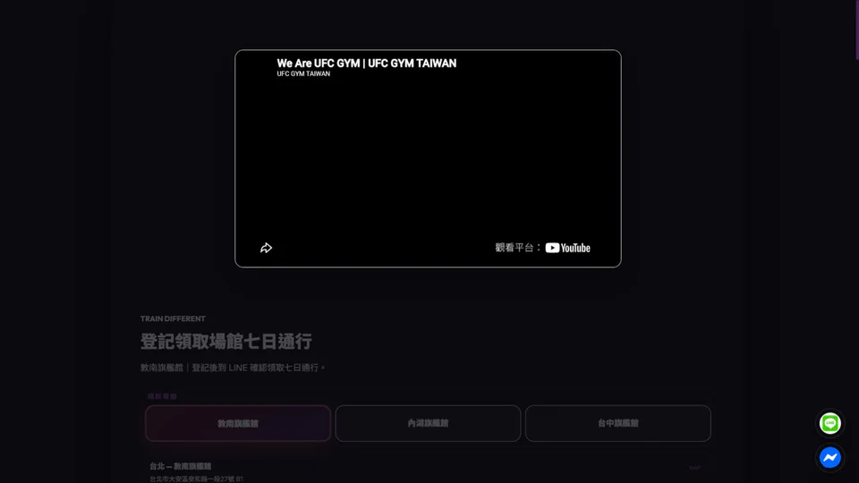FightNight 網站快照：建立從活動理解、購票、付款到 LINE 確認與後台操作的完整漏斗。