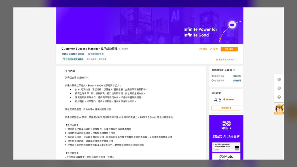 GetJob 專案圖片：用瀏覽器自動化協助蒐集、整理與檢查適合的職缺。