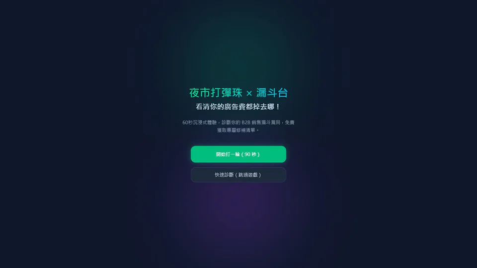 LeadEngine 網站快照：連接表單、來源、狀態與後續行動，讓名單能真正被使用。