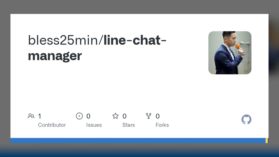 line-chat-manager GitHub repository 預覽：整理 LINE 對話、狀態與後續處理，提高回覆與追蹤效率。
