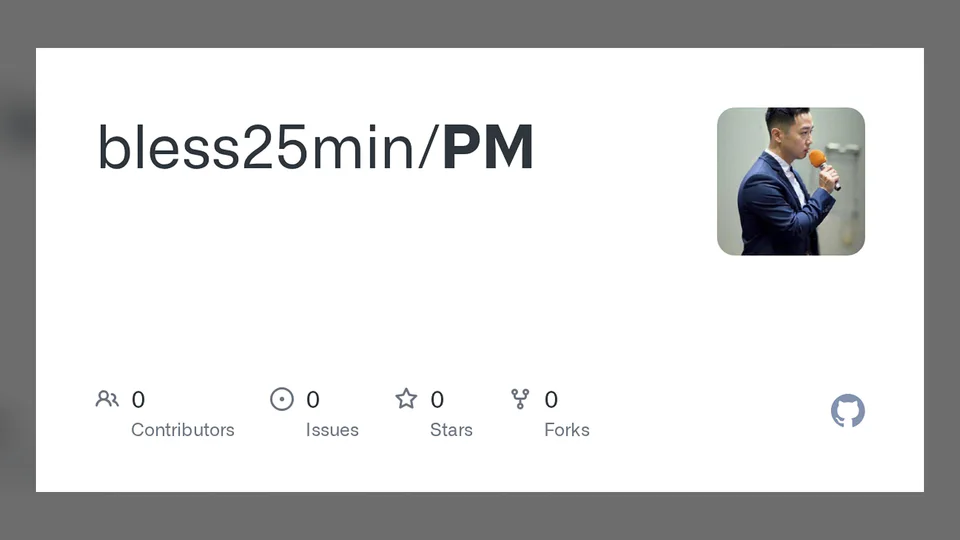 PM GitHub repository 預覽；目前沒有可展示內容。