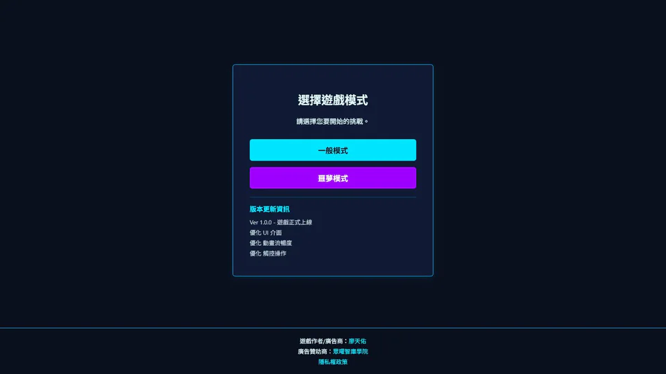 SoyaPlayableAd 網站快照：把交易概念轉成可玩的廣告旅程，連接體驗、理解與 LINE 行動。