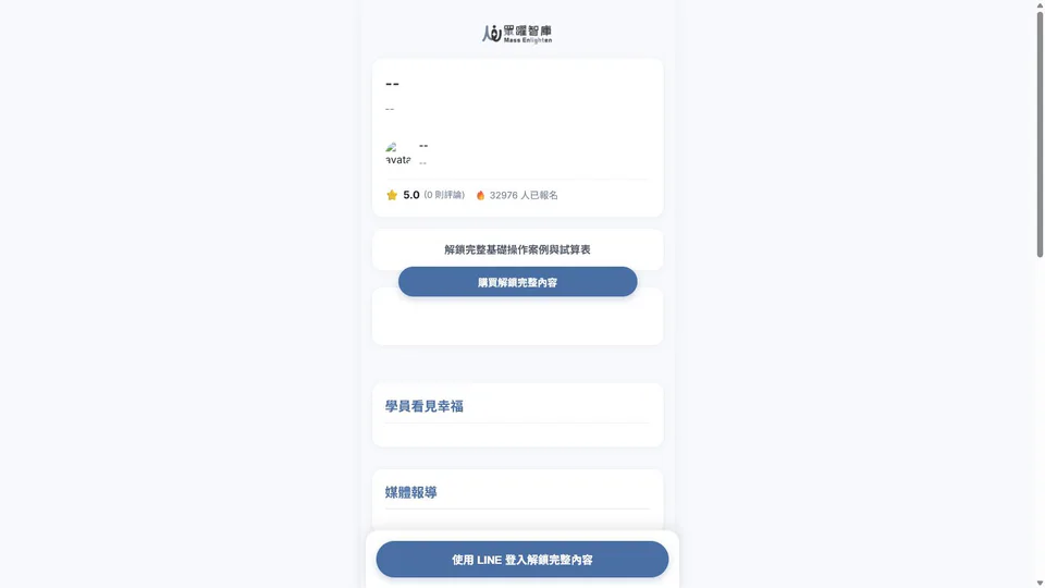 soyahappiness 網站快照：把內容、體驗與轉換組成更完整的服務入口。