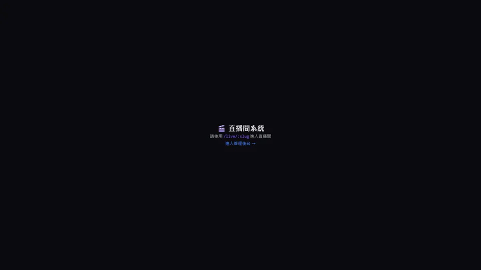 stream 網站快照：探索即時內容傳遞與前端呈現的產品介面。