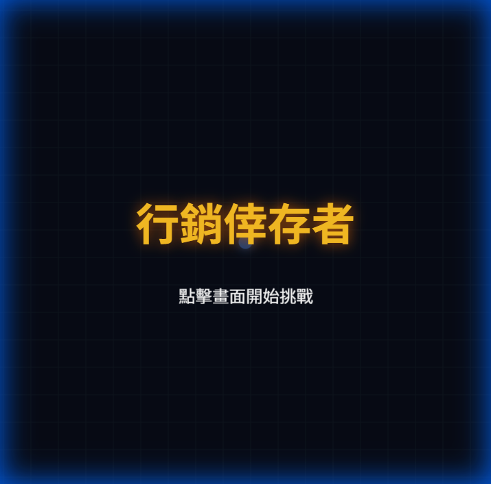 Marketing Survivor Gameplay