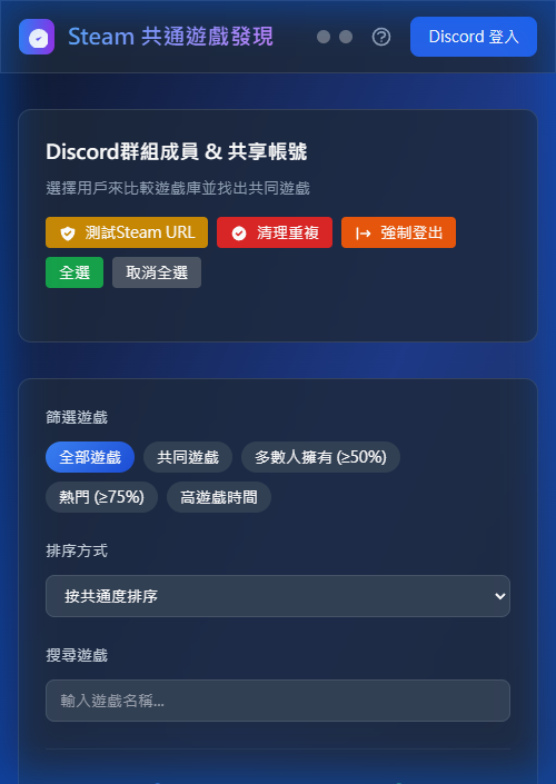 Steam Discovery Tool