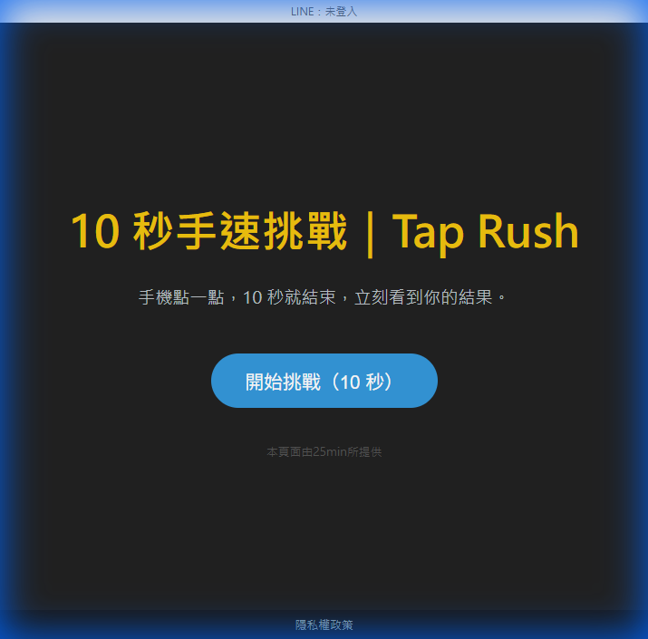 Tap Rush Ad